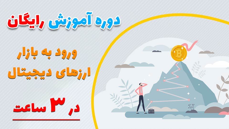 آموزش فروش ارز به صرافی ایران بایننس
